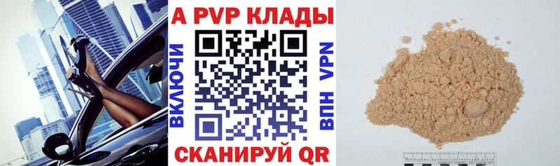 APVP крисы CK  Ак-Довурак 