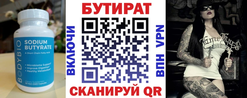 БУТИРАТ оксибутират Ак-Довурак