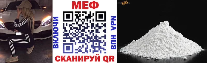 Мефедрон мяу мяу  закладка  Ак-Довурак 